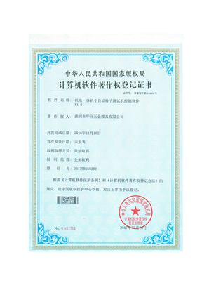 2017SR059382-证书