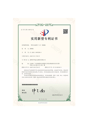 一种全自动转子三合一组装