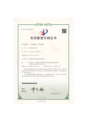 一种双绝缘转子一体成型机