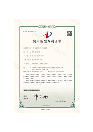 一种双绝缘转子一体成型机