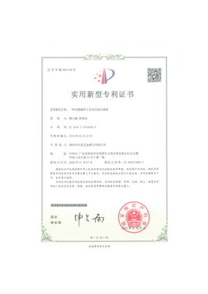 一种双绝缘转子自动压换向器机