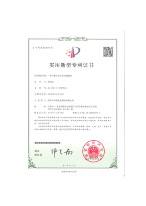 一种无刷定子自动滴漆机