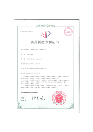 一种无刷马达定子插绝缘纸机2017旧
