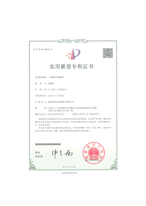 一种物料传递机构