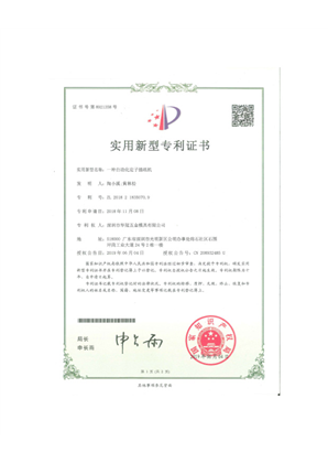 一种自动化定子插纸机