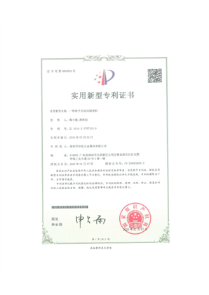 一种转子自动压轴承机
