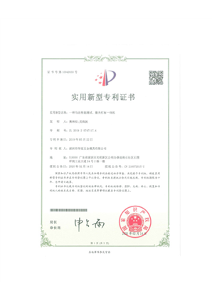 一种马达性能测试激光打标机