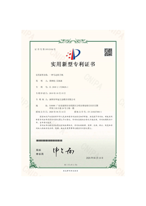 一种马达转子机