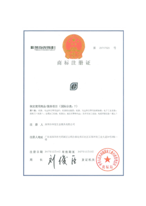 商标证书