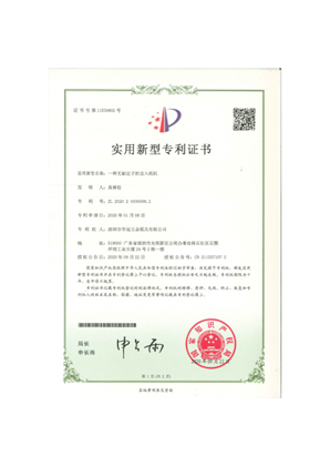无刷定子自动折边入纸机