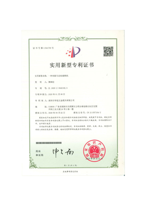 有刷马达粘磁铁机